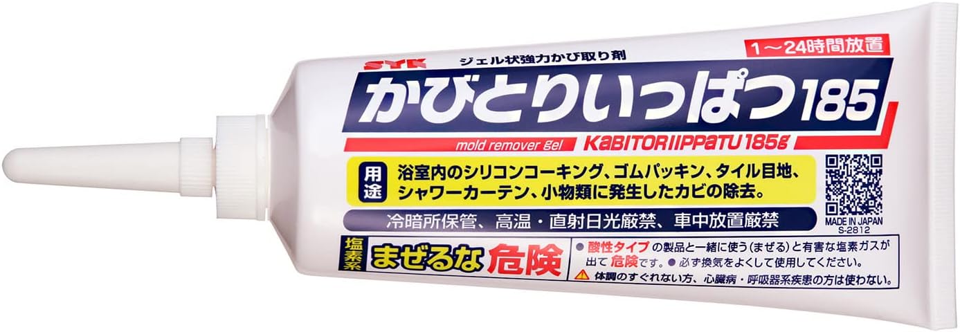 業務用カビ取り剤 185g