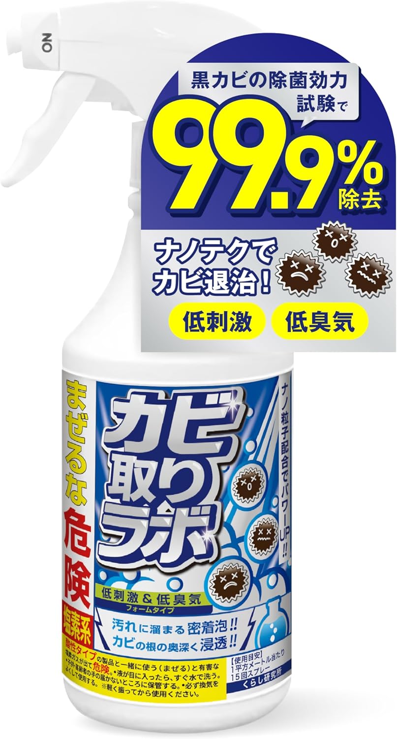 カビ強力除去マルチクリーナー【450g】ナノテク新素材配合・防カビ剤