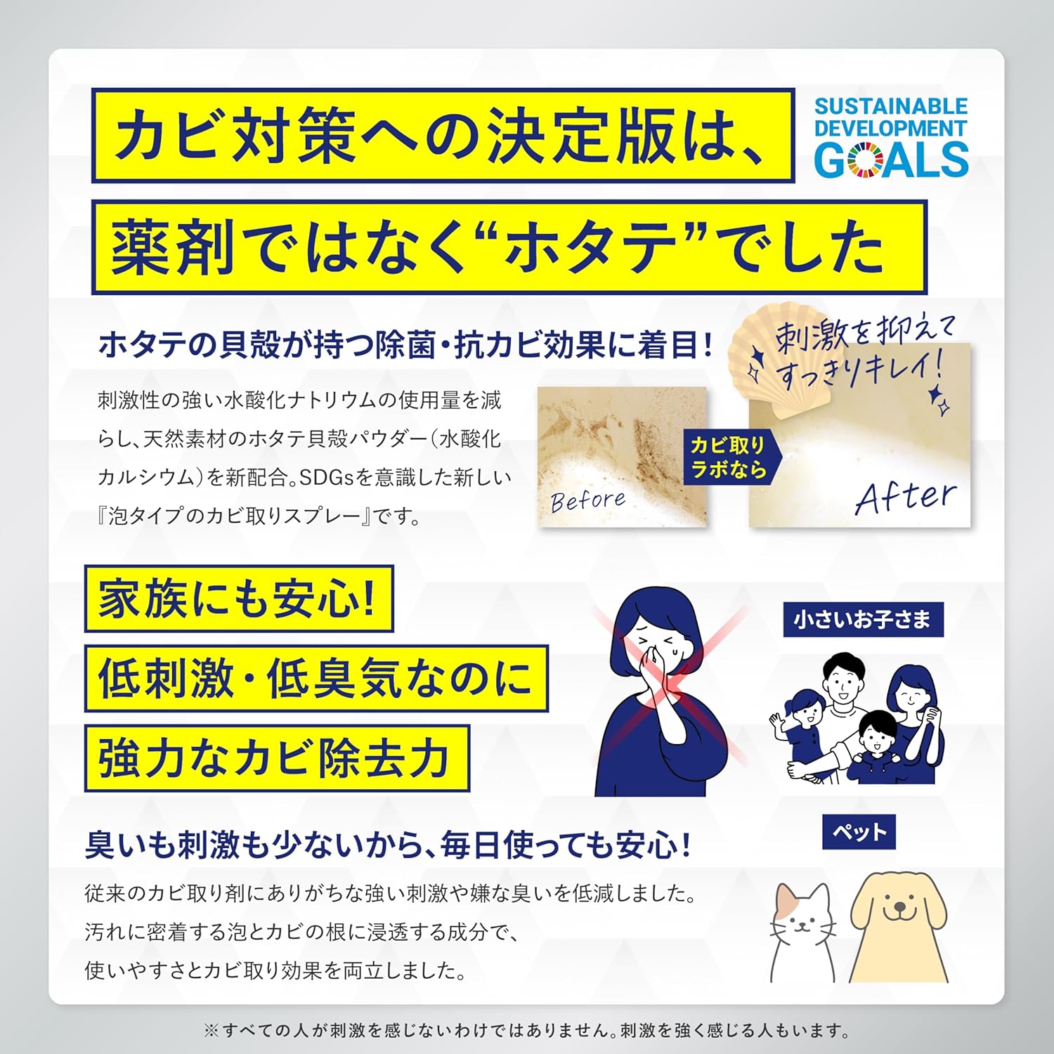 カビ強力除去マルチクリーナー【450g】ナノテク新素材配合・防カビ剤