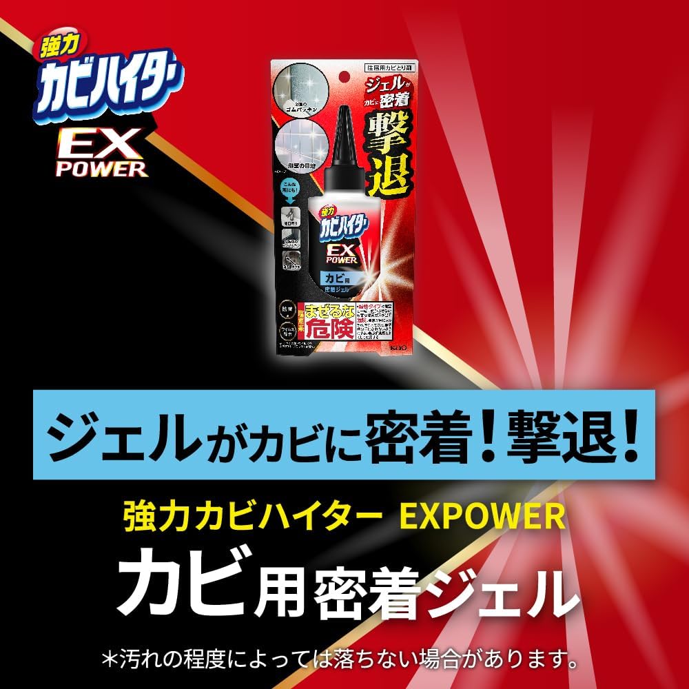カビ撃退ワイドハイターEX POWER 密着ジェル 200g