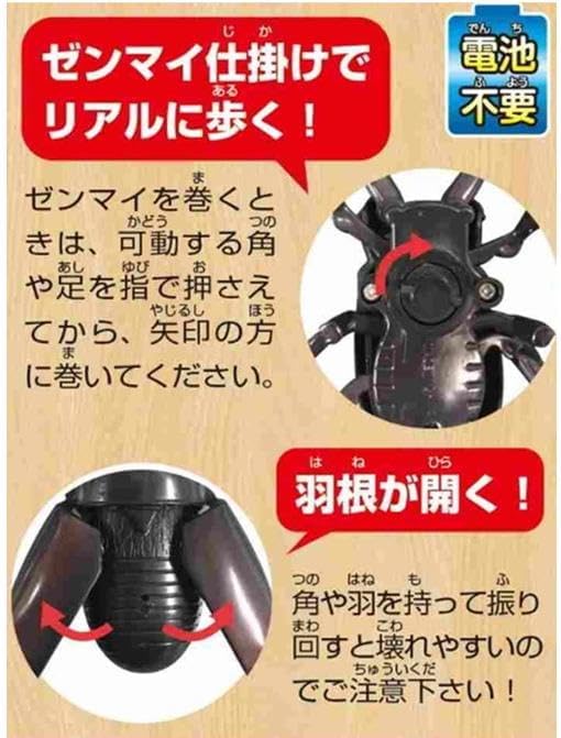 闘虫バトルセット3 カブトムシ・クワガタムシ【ゼンマイ仕掛け】