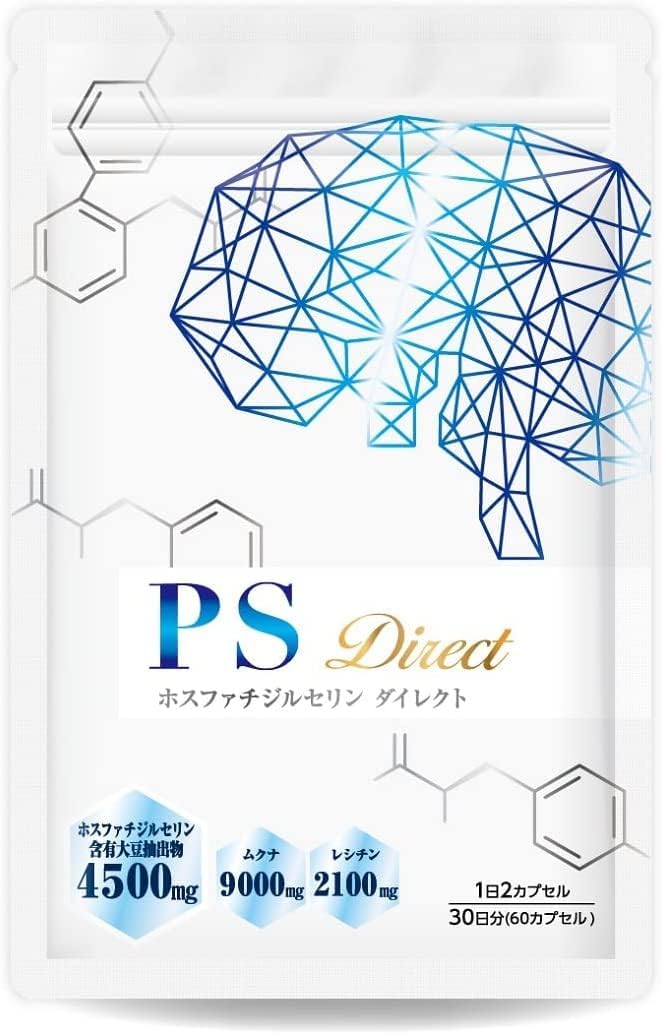 国産無農薬ムクナ配合 ホスファチジルセリンサプリ 30日分 60粒