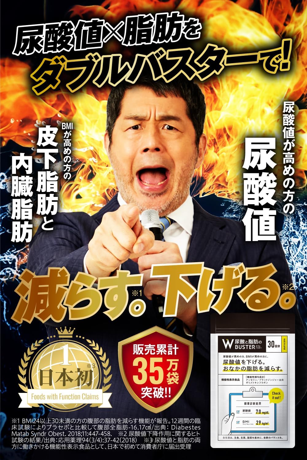 尿酸ケア&脂肪低下サポートタブレット(約30日分)ブラックジンジャー・アンセリン配合