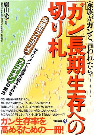 家族のためのガン対策サプリメント: 水抽出プロポリスとフコイダの最強コンビ