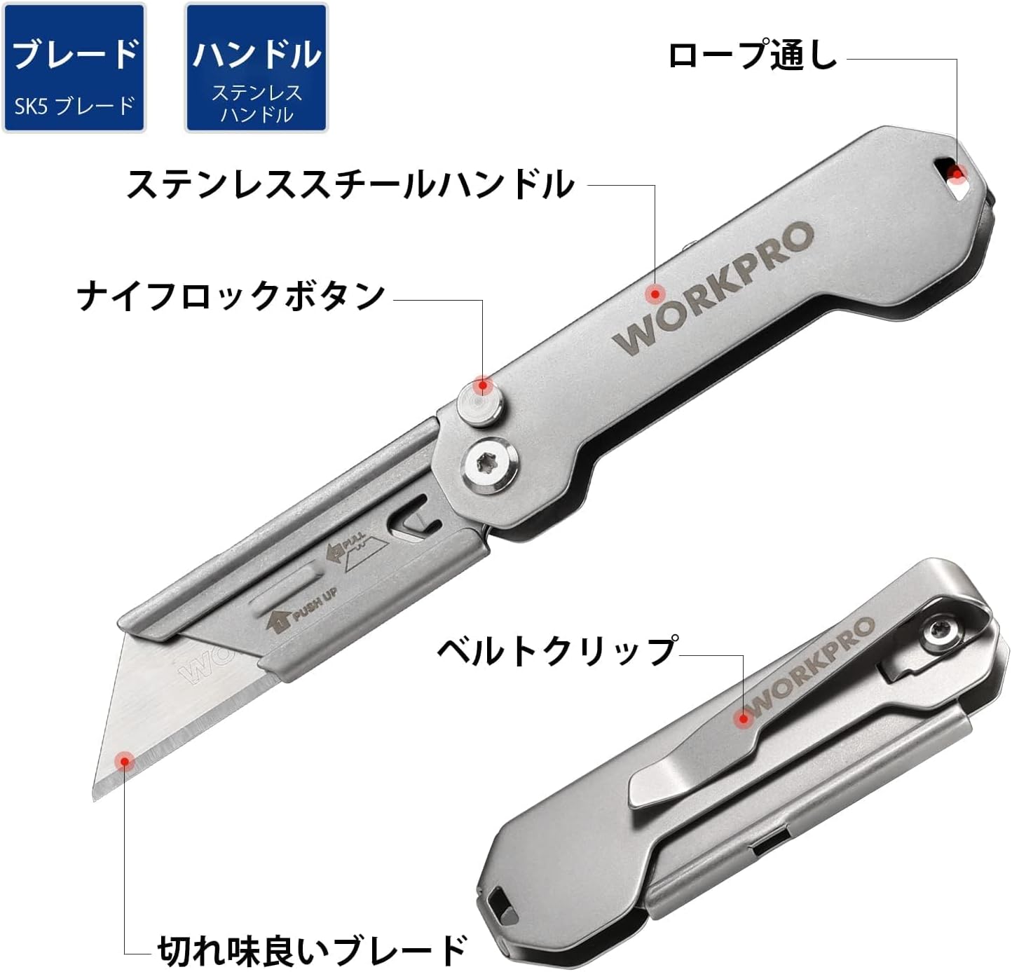 WORKPRO ユーティリティカッターナイフ ステンレス製 SK5ブレード 軽量 折り畳み式