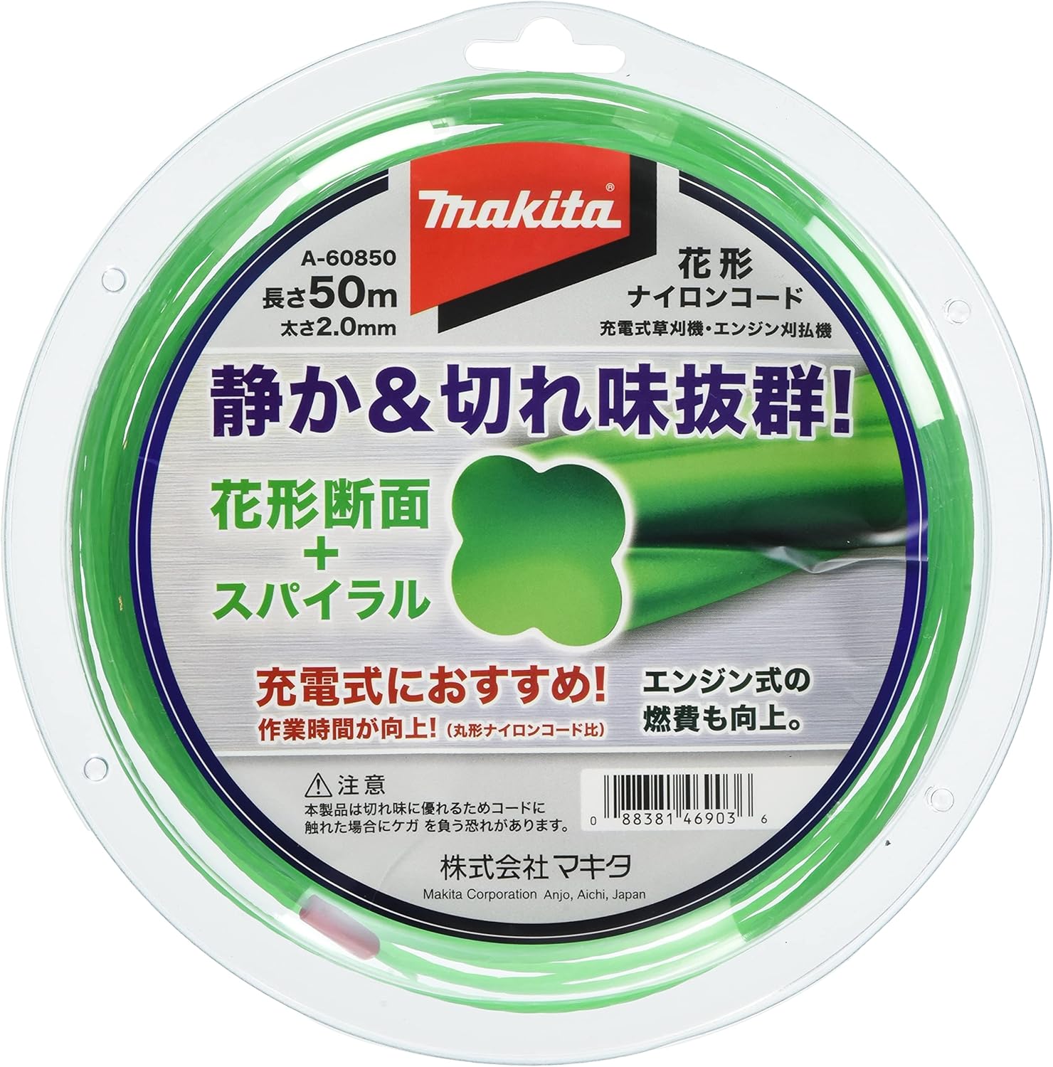 マキタ 花形ナイロンコード 2mm径×50m巻