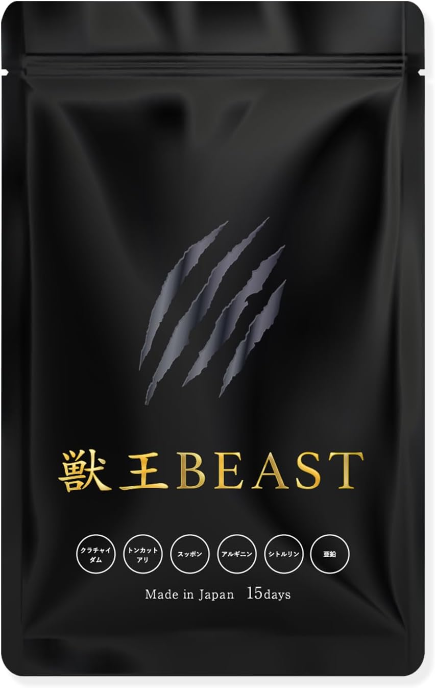 獣王BEAST クラチャイダム すっぽんサプリメント 15日分 日本製