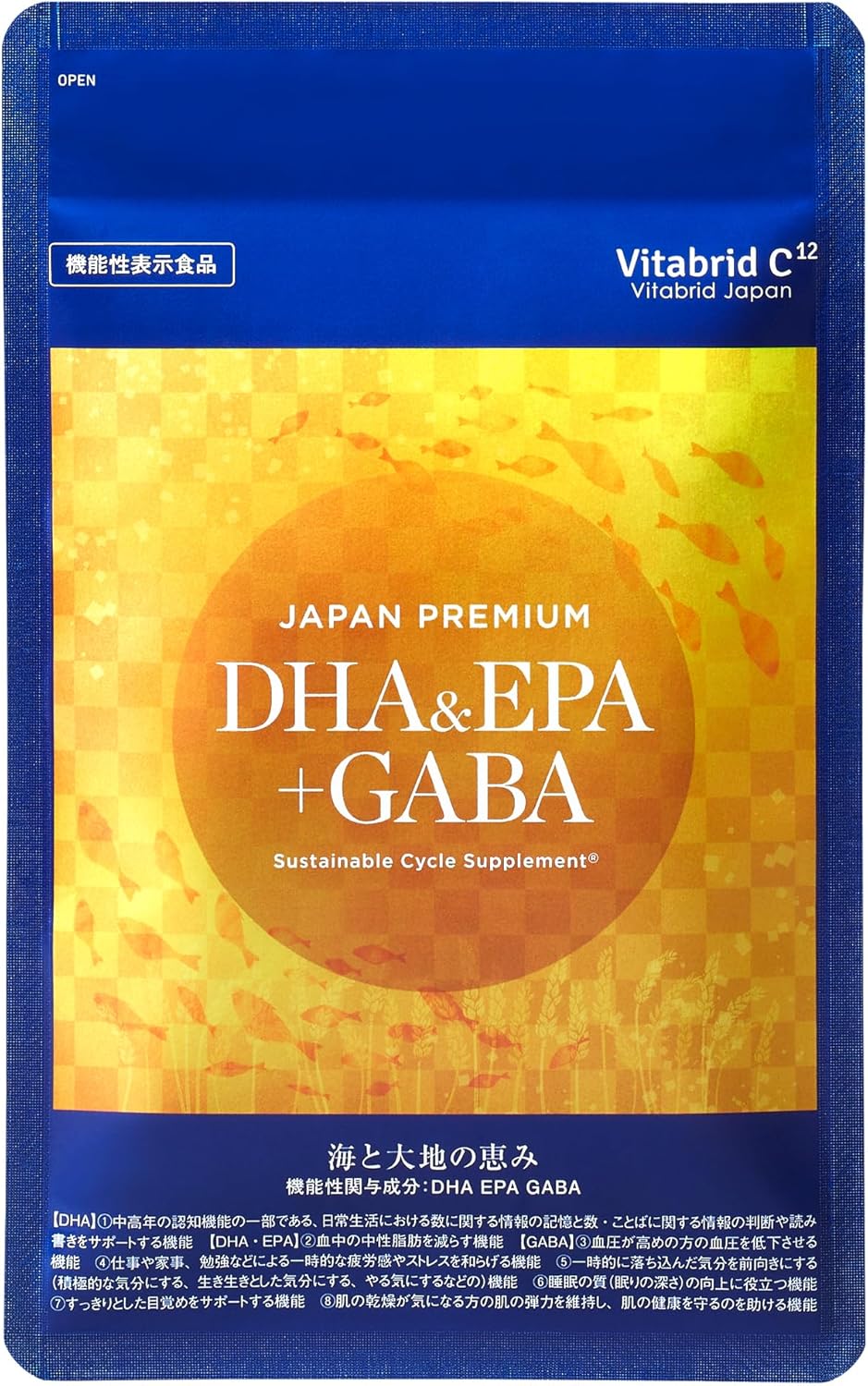 認知機能サポート DHA・EPA・GABA配合サプリメント(日本製・150粒)