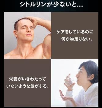 スカルプD サプリメント シトルリン×ヒハツ 120粒【健康維持用】