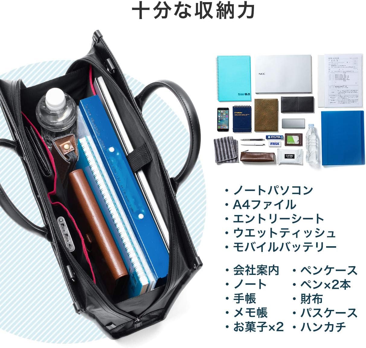 耐水ビジネスバッグ 2way A4対応 大きく開く軽量サイドファスナー