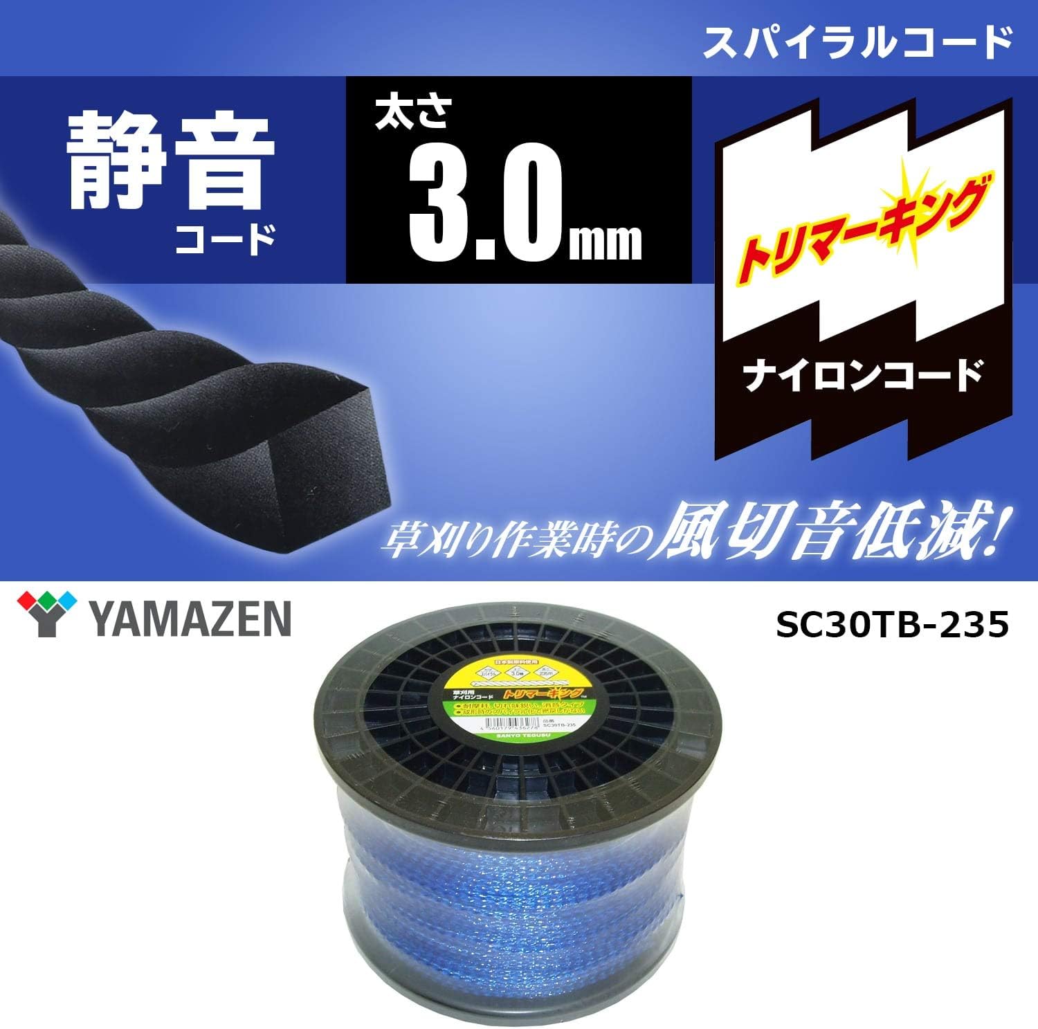 草刈用ナイロンコード 3.0mm×235m スパイラル形状 GA-01替えコード