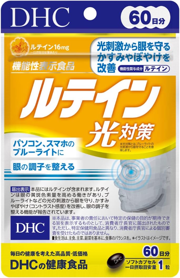 DHC ルテインサプリメント 60日分 60粒