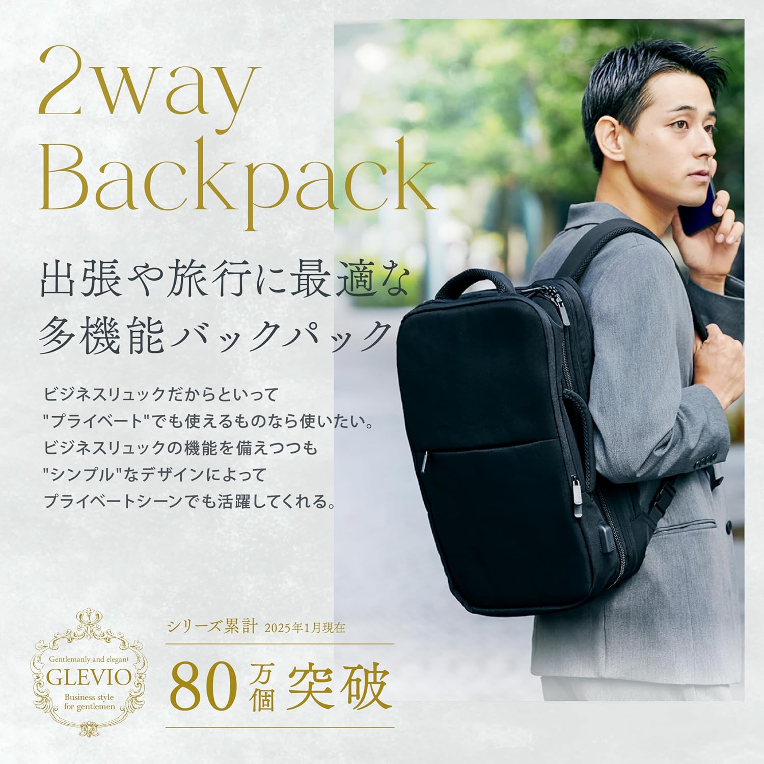 ビジネスリュック 2way 薄型 大容量 撥水 軽量 メンズ用 黒／グレー／ネイビー