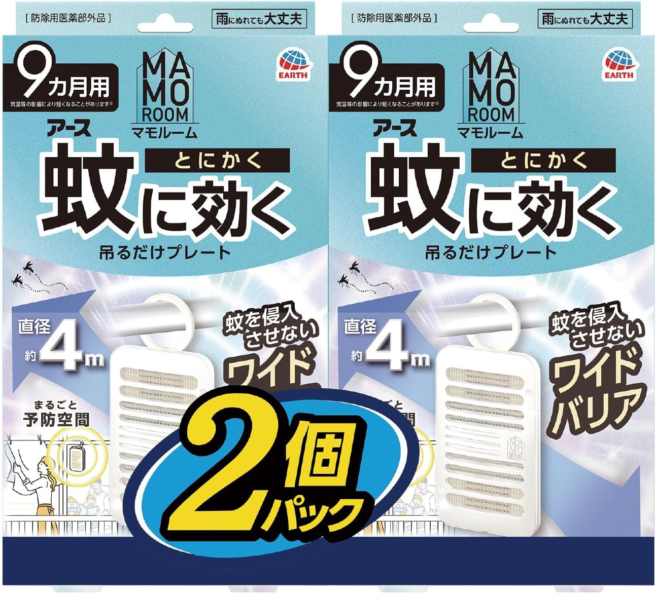 屋外用 蚊よけ吊るしプレート 9ヵ月効果 2個セット