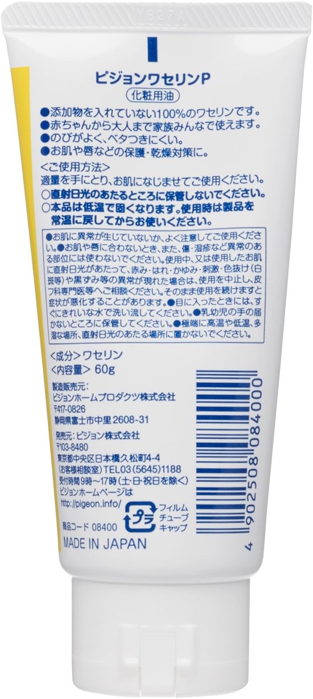ピジョン ワセリン 60g - 乾燥肌対策に最適な保湿クリーム