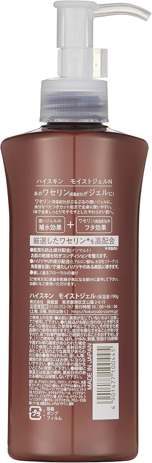 ハイスキン オールインワン モイストジェル フローラル 190g