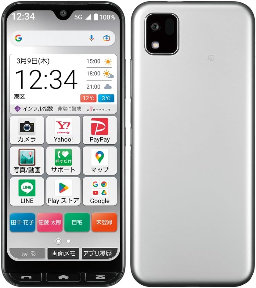 SIMロック解除済みかんたんスマホ3 A205KC（KYOCERA）シルバー