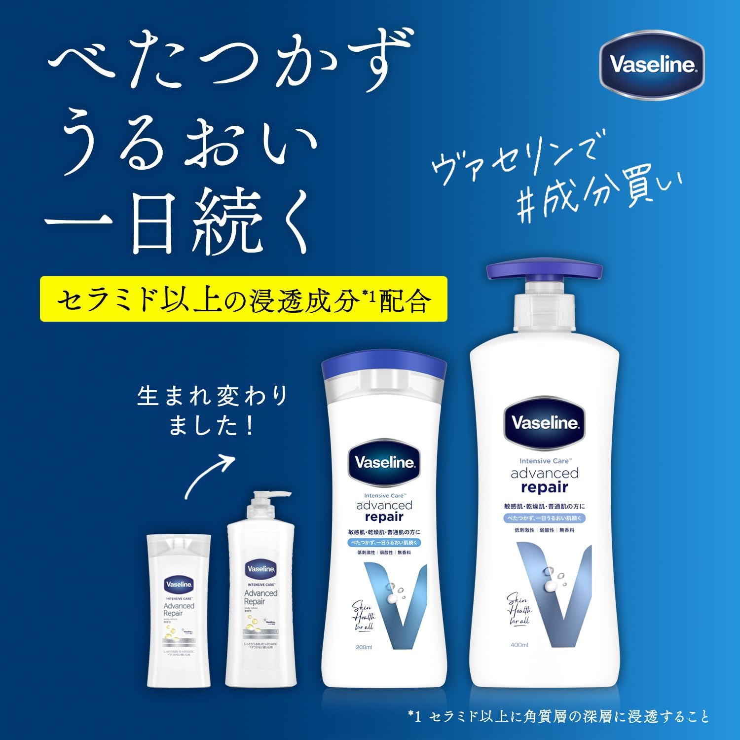 アドバンスドリペア ボディローション 200ml 無香料 - ベスコス受賞の保湿ローション