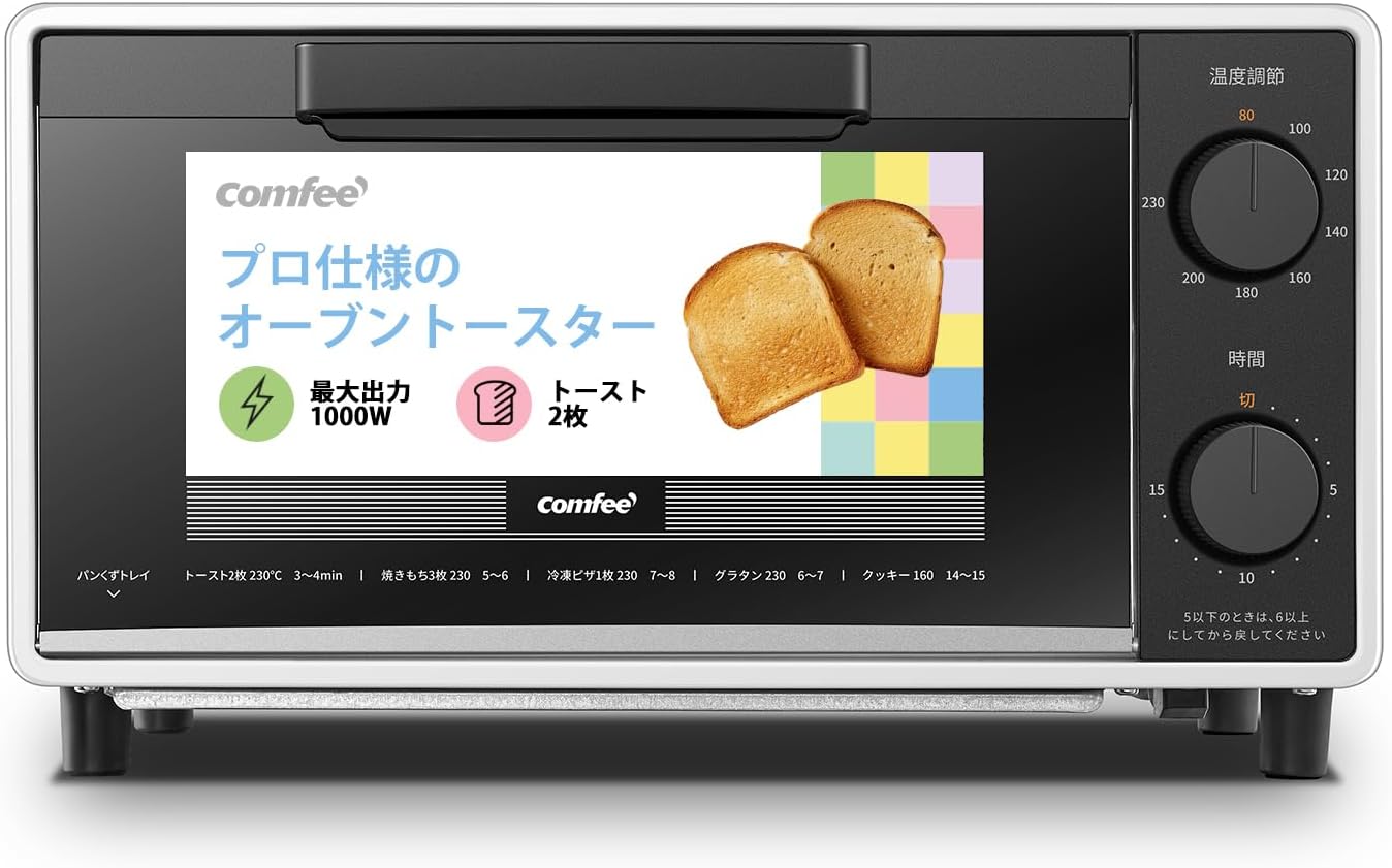 コンパクト設計オーブントースター 8L 1000W 上下温度無段階調節 タイマー付き CF-AD081