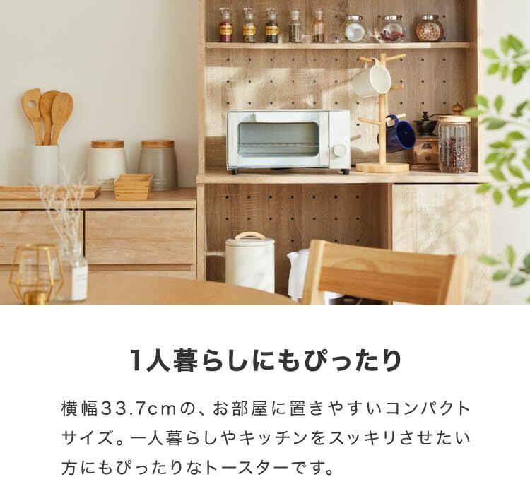 新生活に最適！タイマー付きコンパクトオーブントースター SP-TB01 (ホワイト)