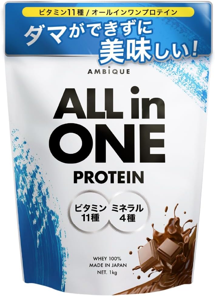 国産ホエイプロテイン チョコレート風味 1kg ビタミン11種・ミネラル4種配合