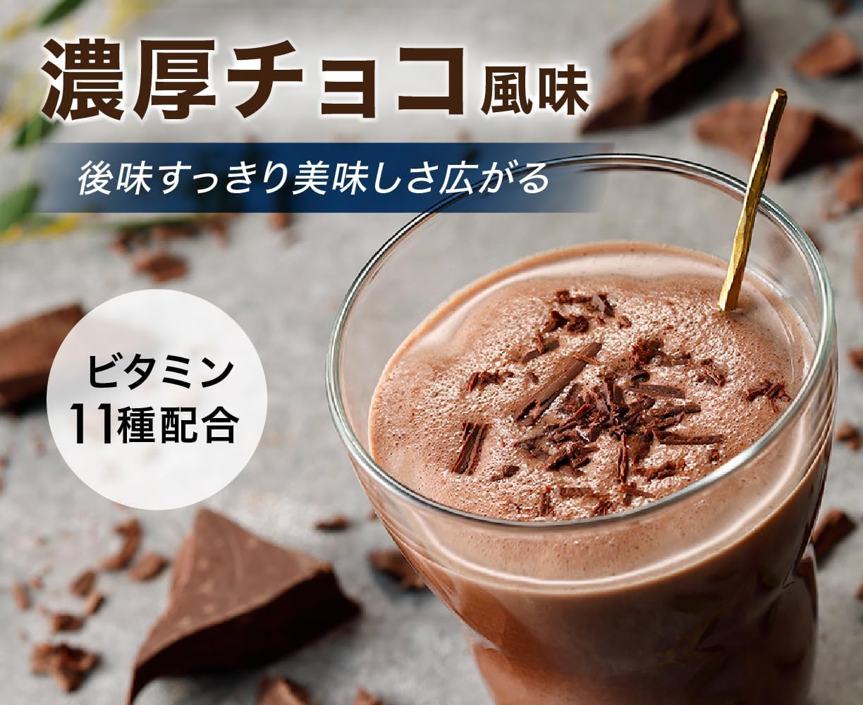 国産ホエイプロテイン チョコレート風味 1kg ビタミン11種・ミネラル4種配合