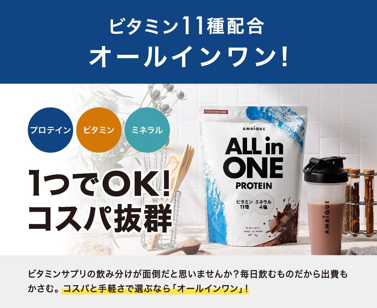 国産ホエイプロテイン チョコレート風味 1kg ビタミン11種・ミネラル4種配合