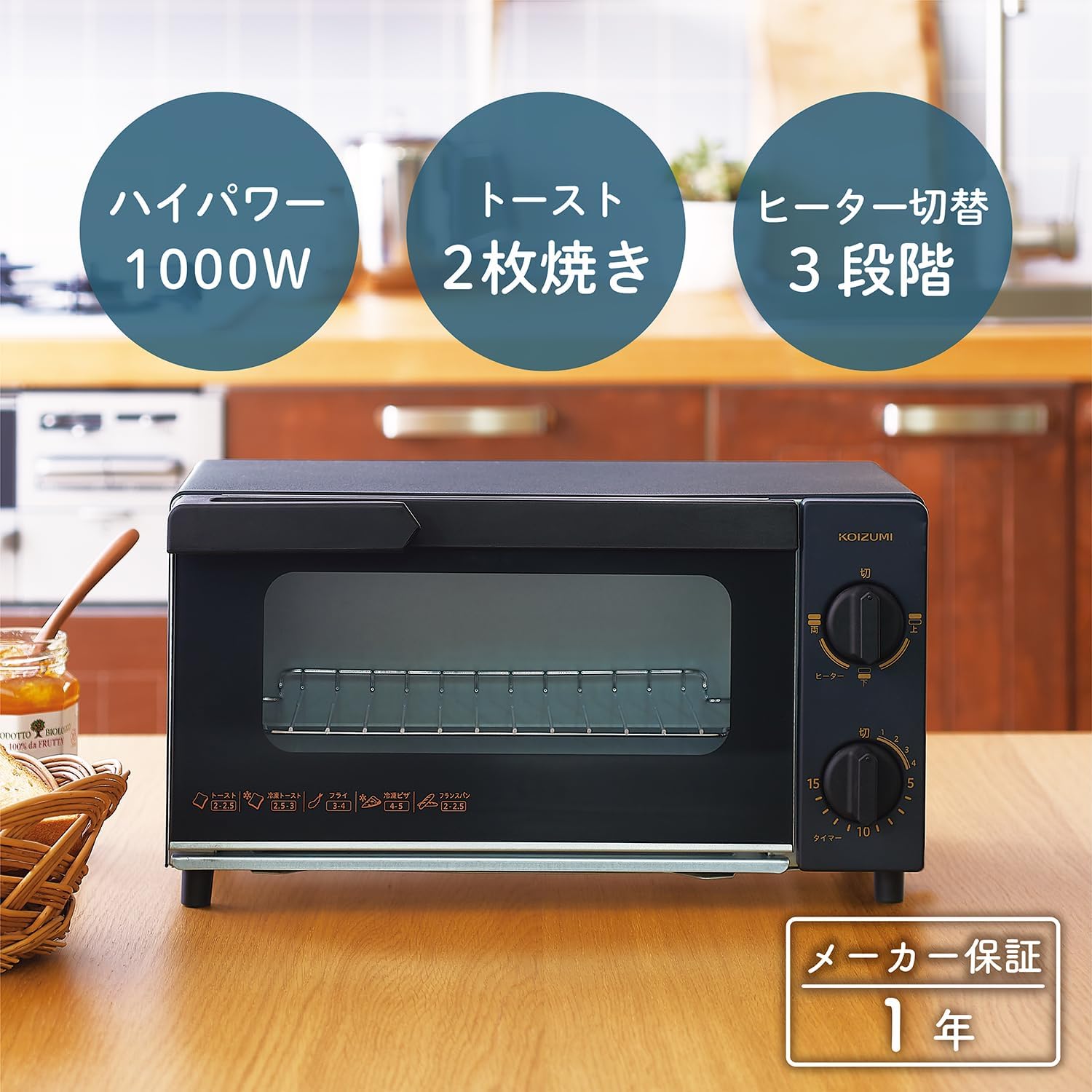コイズミ 2枚焼きオーブントースター ブラック KOS-1032/K 1000W 温度調節3段階