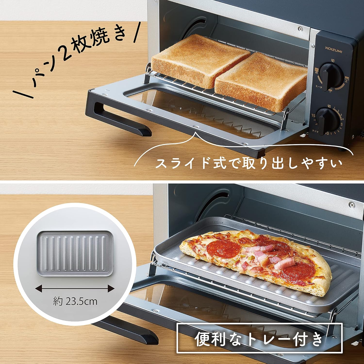 コイズミ 2枚焼きオーブントースター ブラック KOS-1032/K 1000W 温度調節3段階