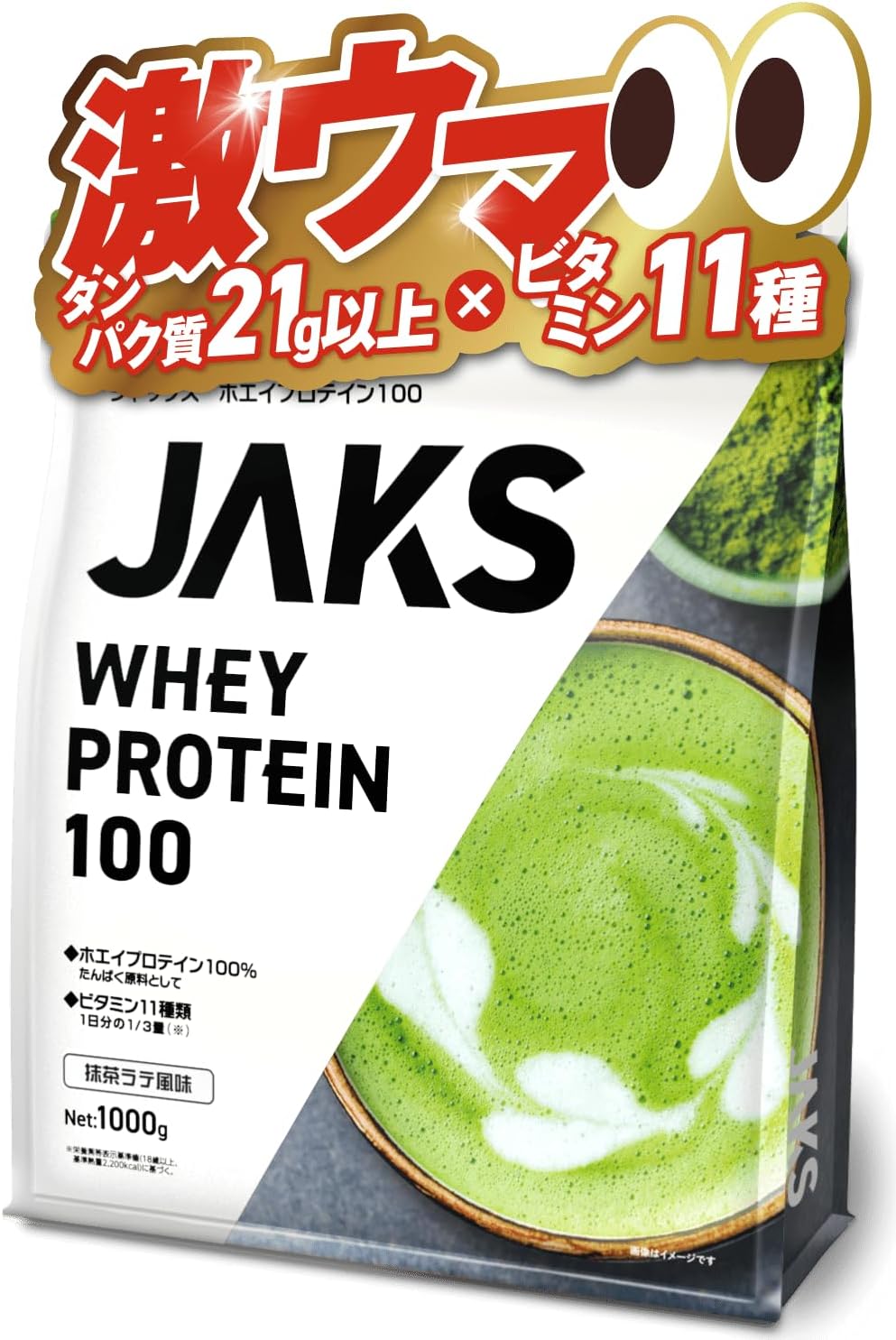 高たんぱく質抹茶ラテ風味ホエイプロテイン 1kg 国内製造