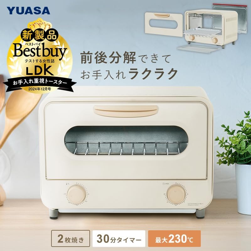 ユアサプライムス オーブントースター 800W カーボンヒーター 2枚焼き PTO-TM800F(IV)