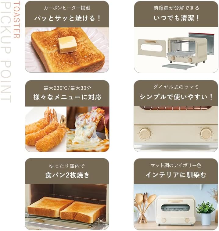 ユアサプライムス オーブントースター 800W カーボンヒーター 2枚焼き PTO-TM800F(IV)