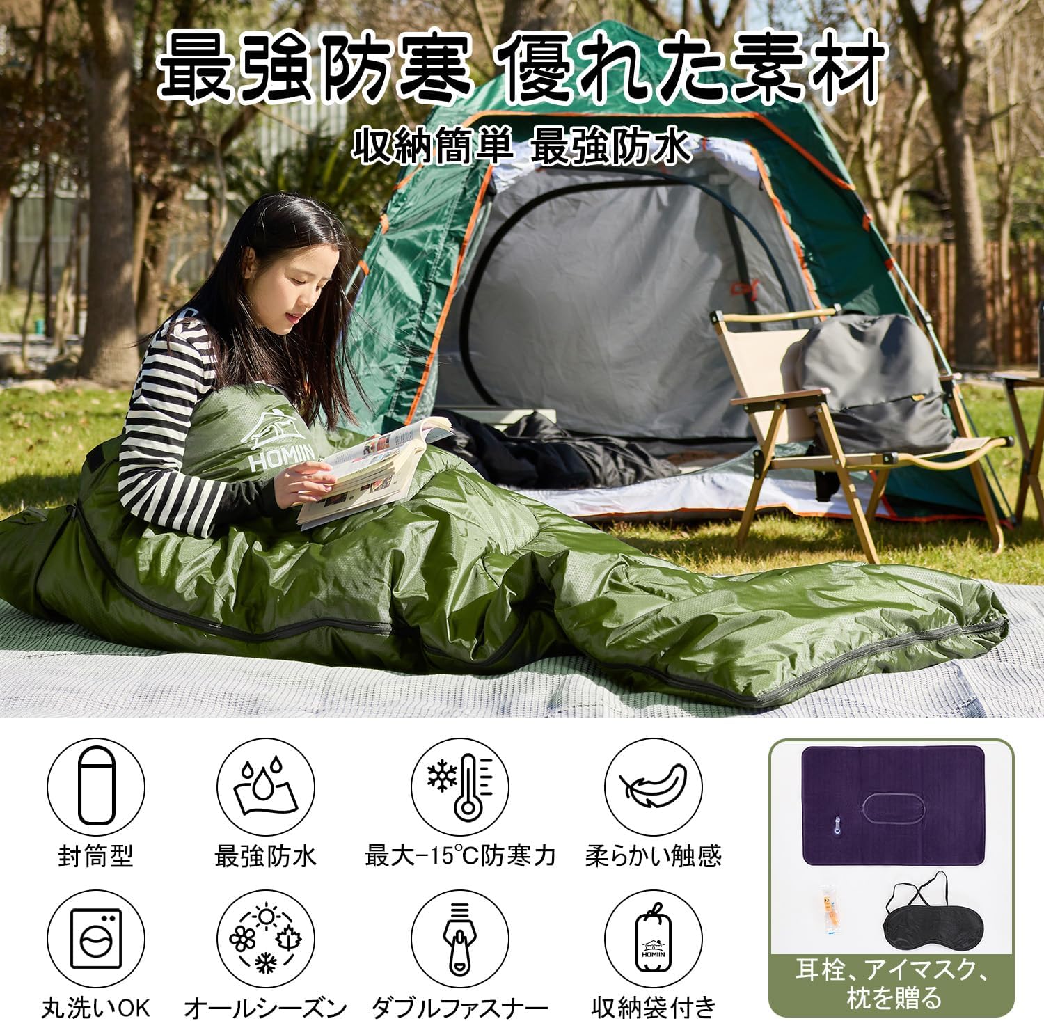 オールシーズン対応 軽量封筒型寝袋 シュラフ 枕付き コンパクト -25℃対応