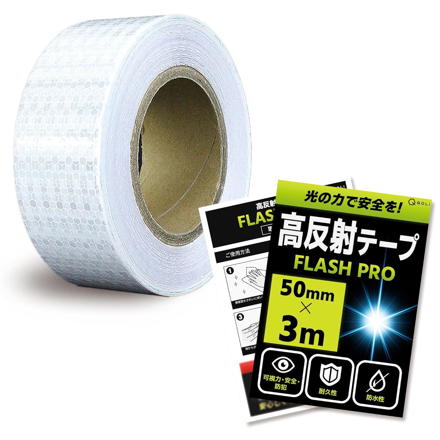 反射テープ 高輝度 蛍光シート 幅5cm x 3m 夜間安全対策用 シール