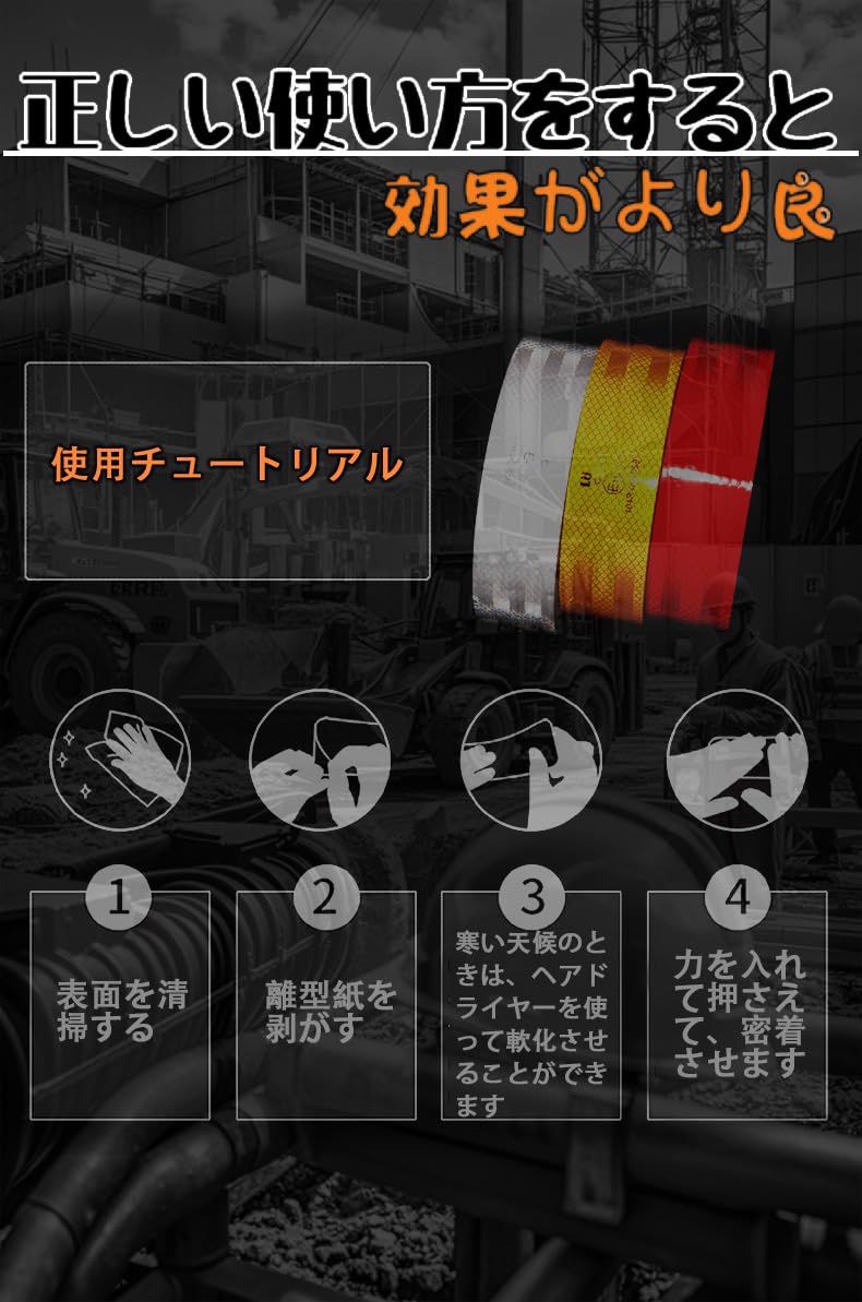高輝度反射テープ 反射シール 5CM幅×9M アウトドア・夜間作業用