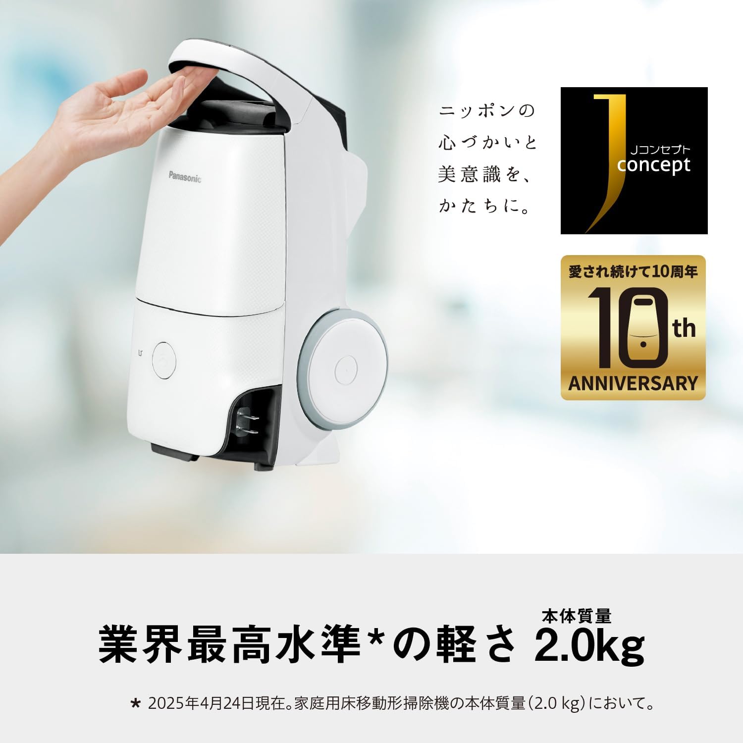 軽量抗菌紙パック掃除機 親子ノズル・クリーンセンサー搭載 ホワイト MC-JP880K-H