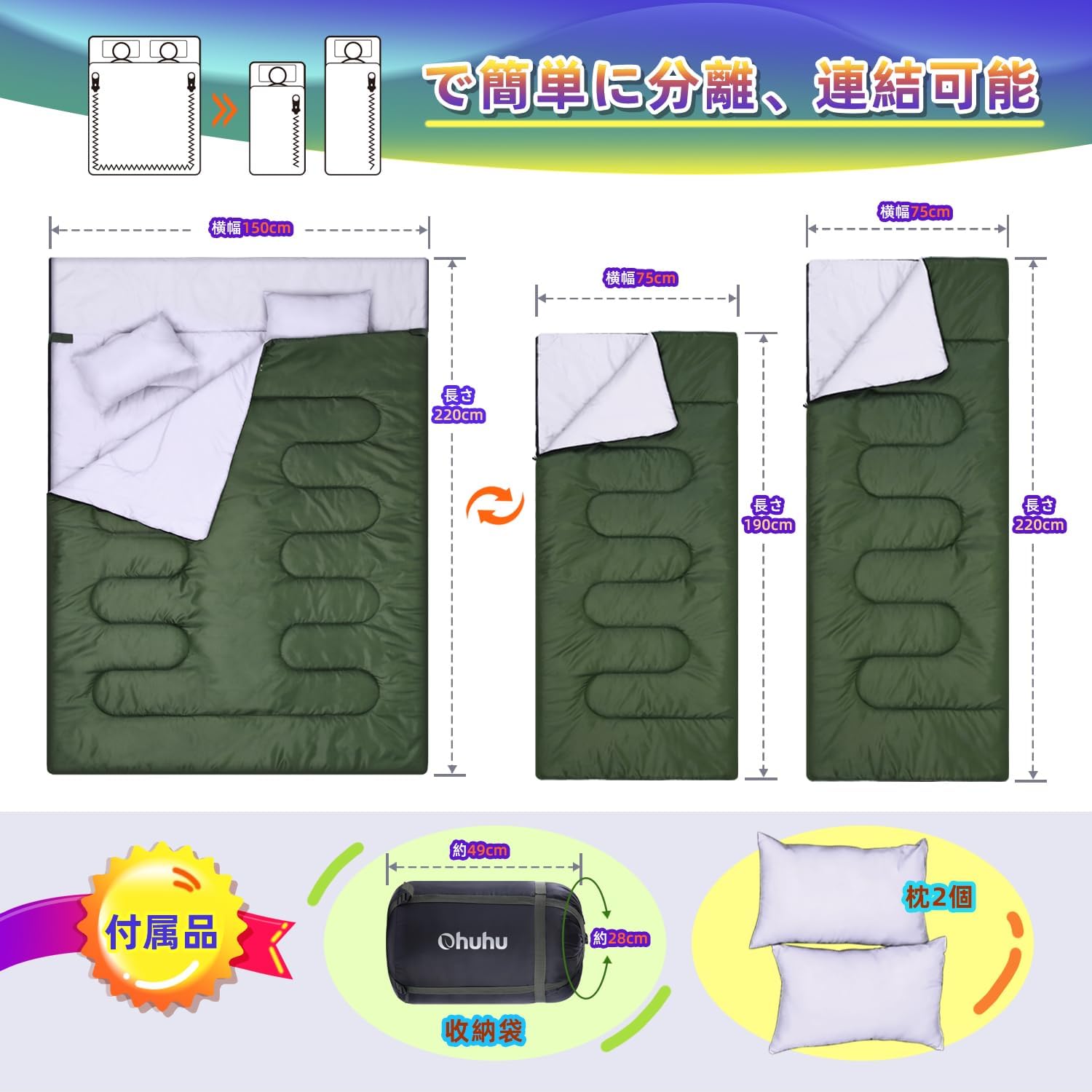 冬用2人用寝袋 210T防水シュラフ オールシーズン コンパクト -10度対応 丸洗い可 ブラック・グリーン