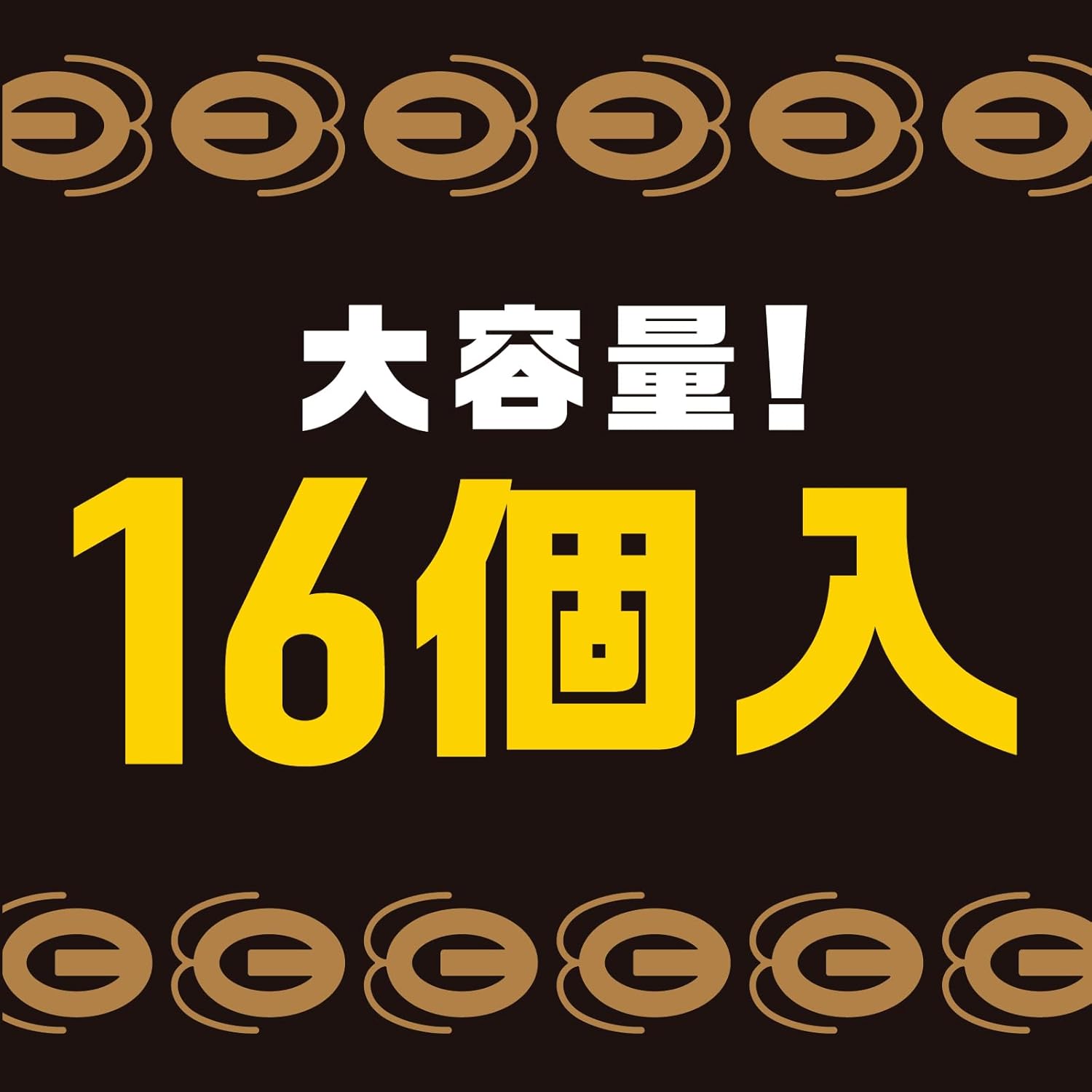 ゴキブリ駆除・侵入防止用 ブラックキャップ 16個入り 大容量