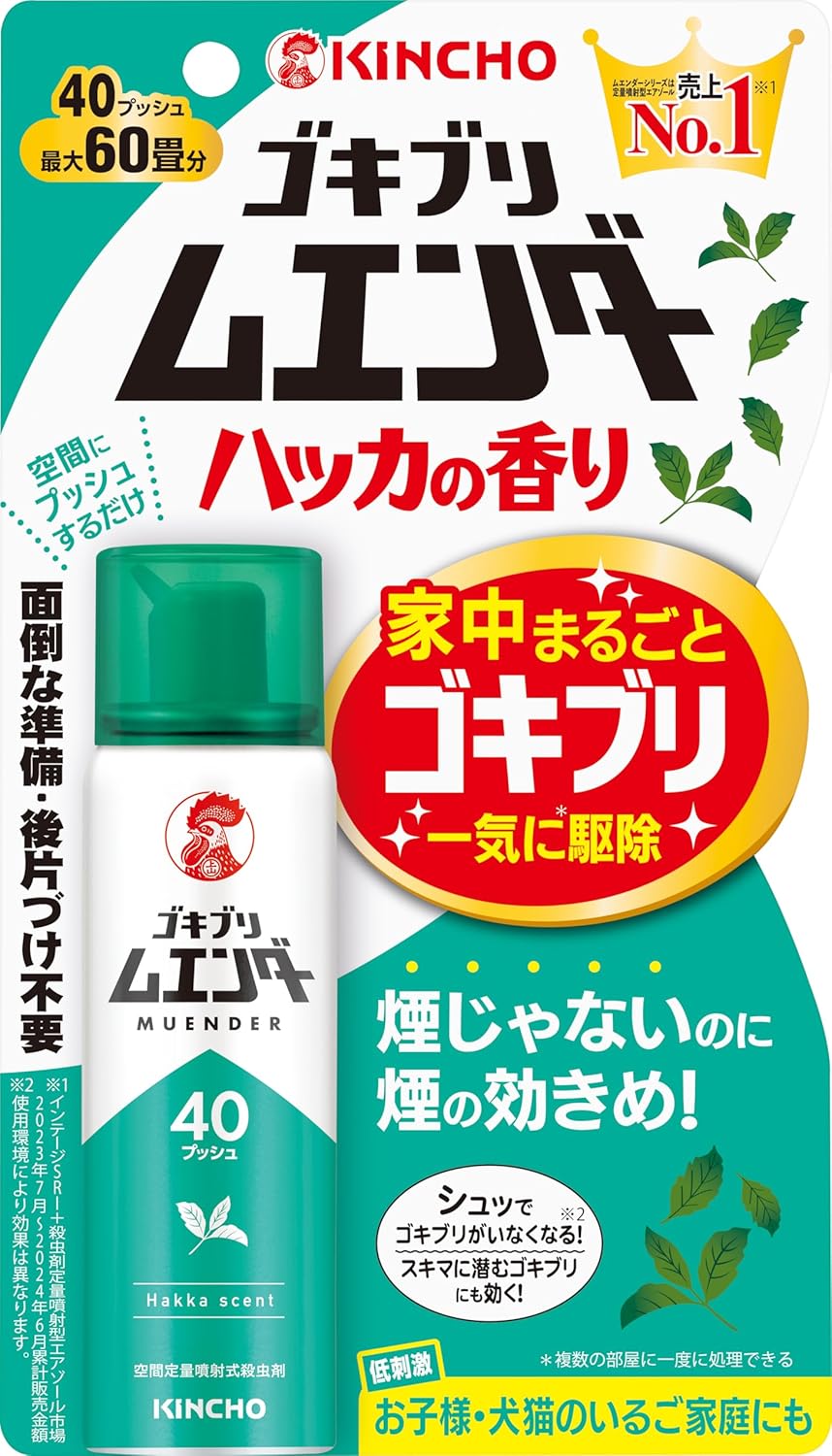 家中まるごと駆除できる無煙ゴキブリムエンダー 40プッシュ（最大60畳） ハッカの香り