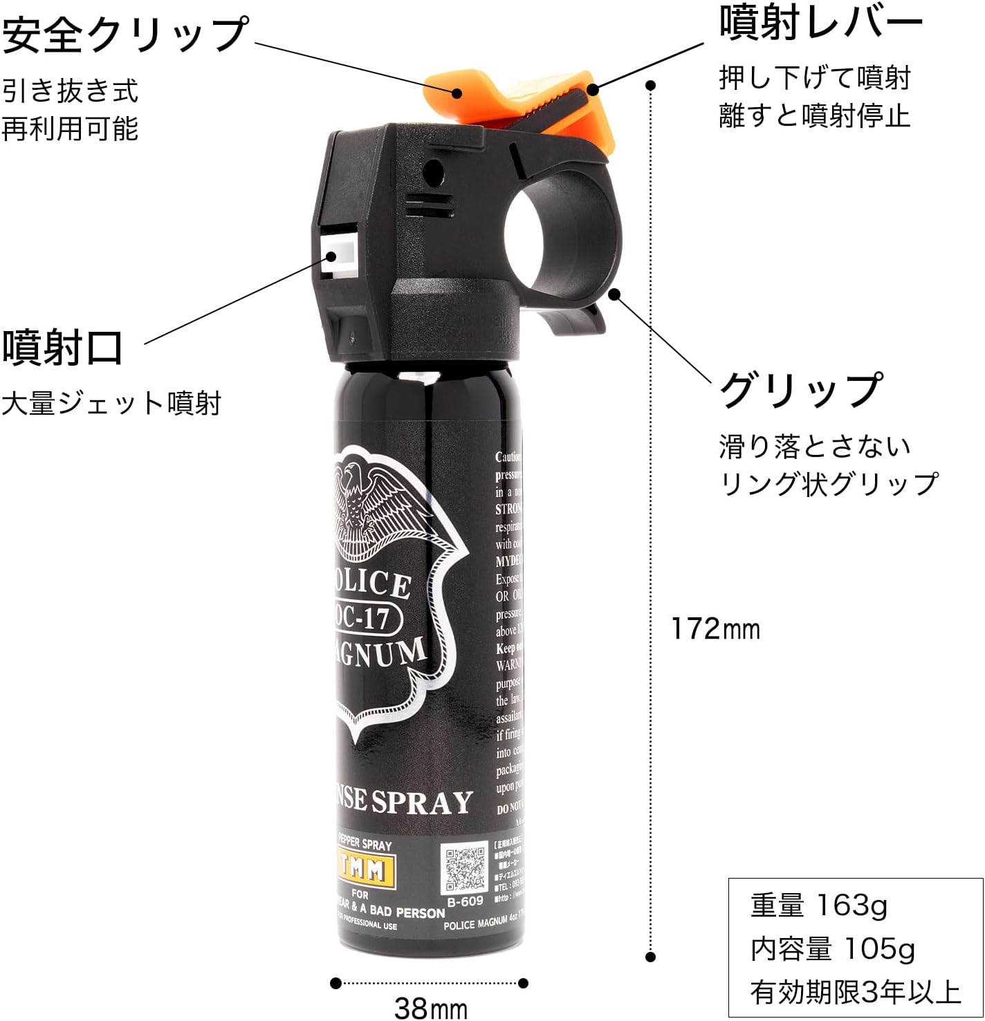 熊撃退スプレー 中型 POLICE MAGNUM JSDPA認定品