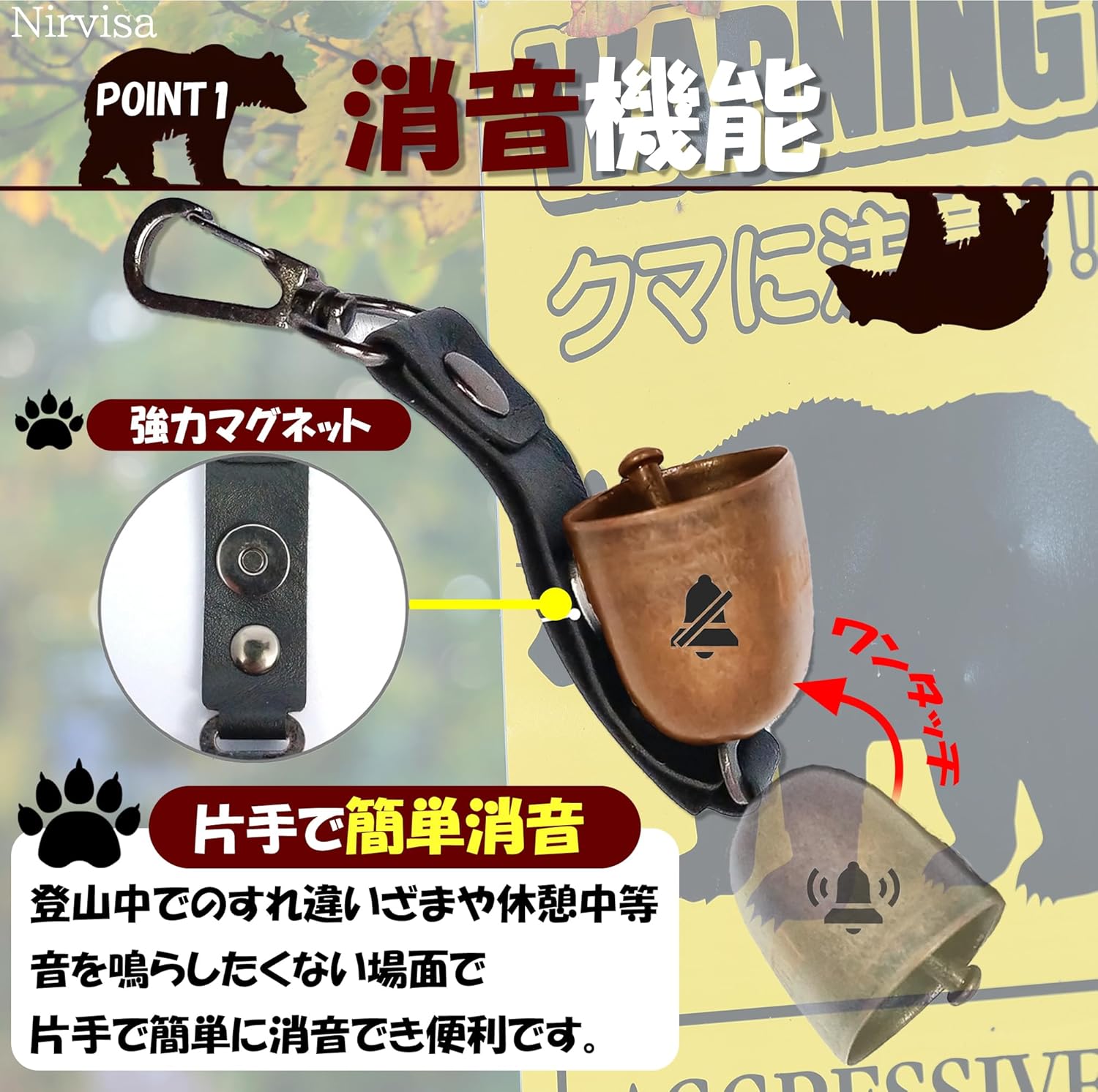 熊よけ鈴 4点セット 消音機能付き ホルダー・救命ホイッスル・収納袋付き