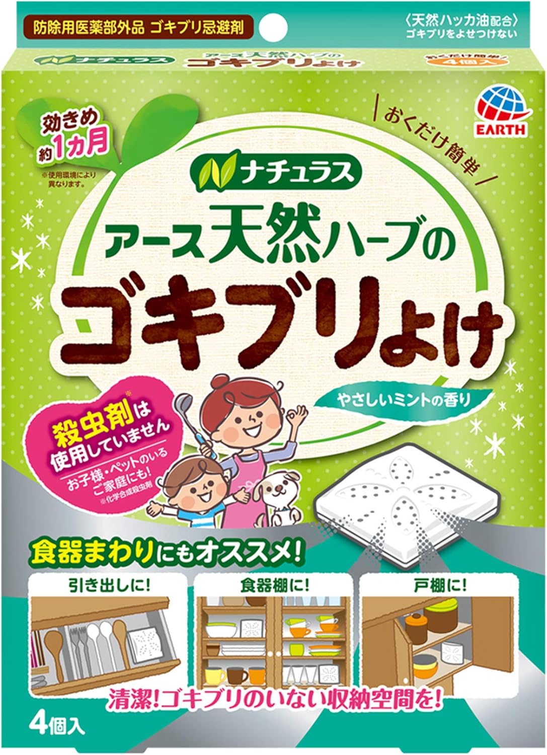 天然ハーブ使用 ゴキブリよけスプレー 置くだけ簡単 ハッカ油配合