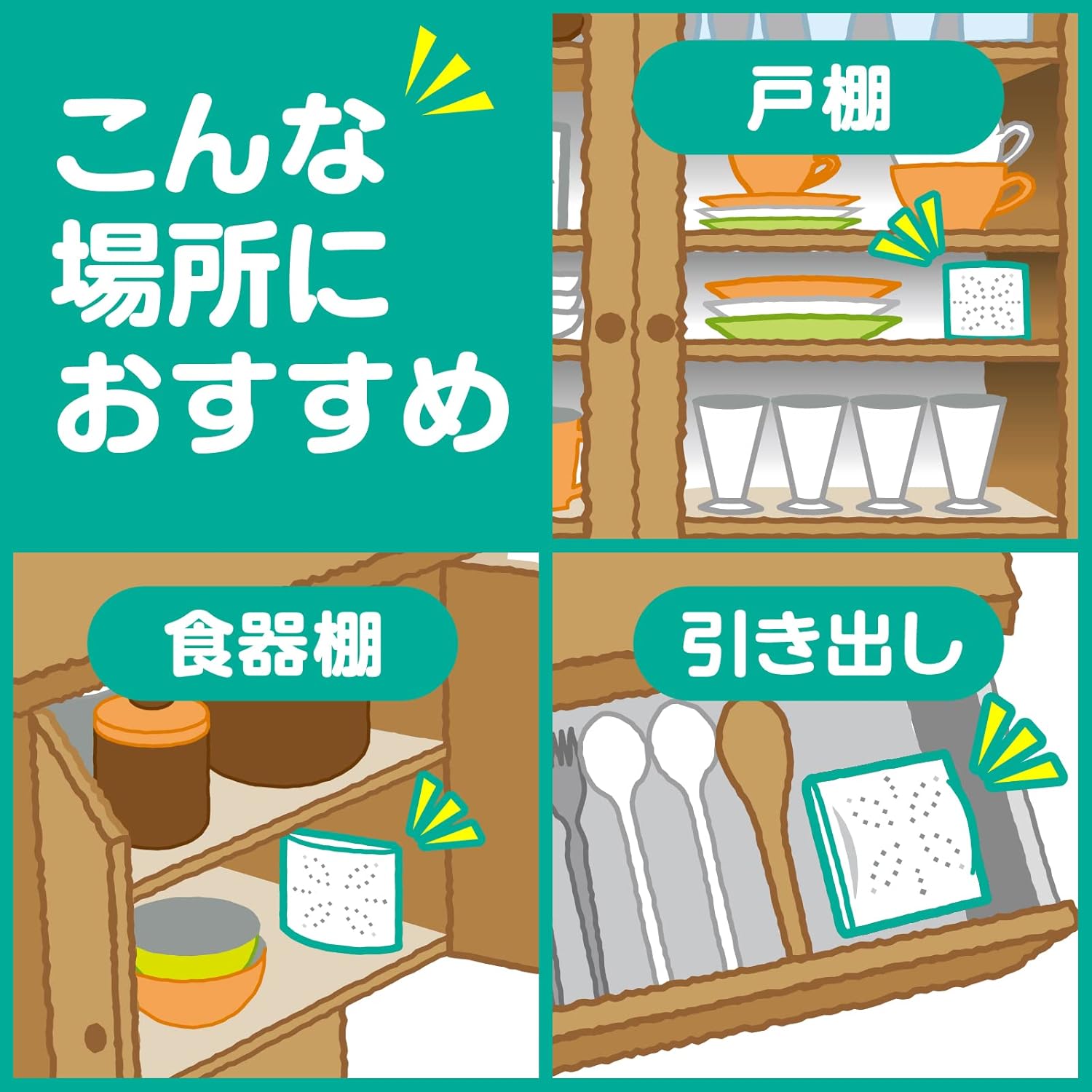 天然ハーブ使用 ゴキブリよけスプレー 置くだけ簡単 ハッカ油配合
