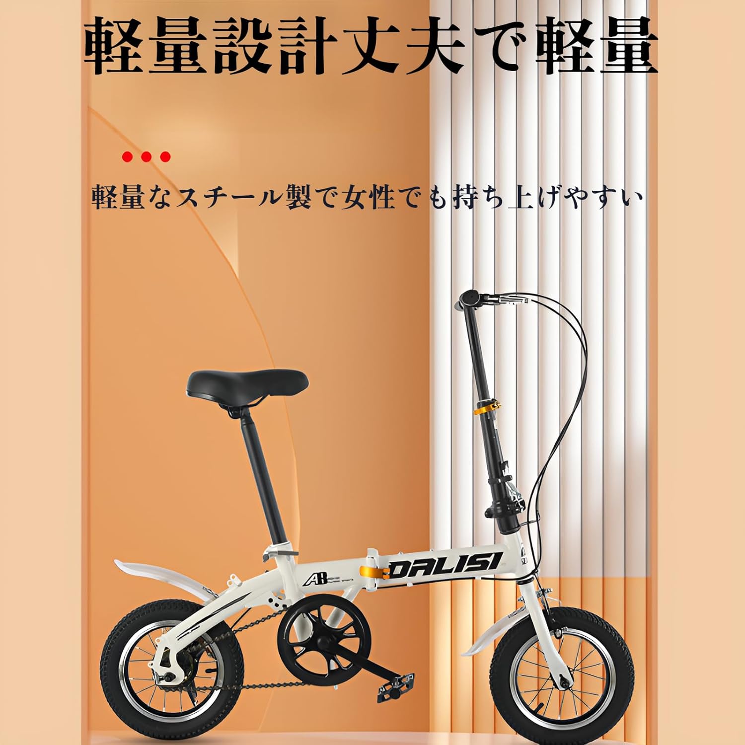 耐荷重120kg 軽量折りたたみ自転車 12/14/16インチ 高炭素鋼フレーム 男女兼用 コンパクト設計