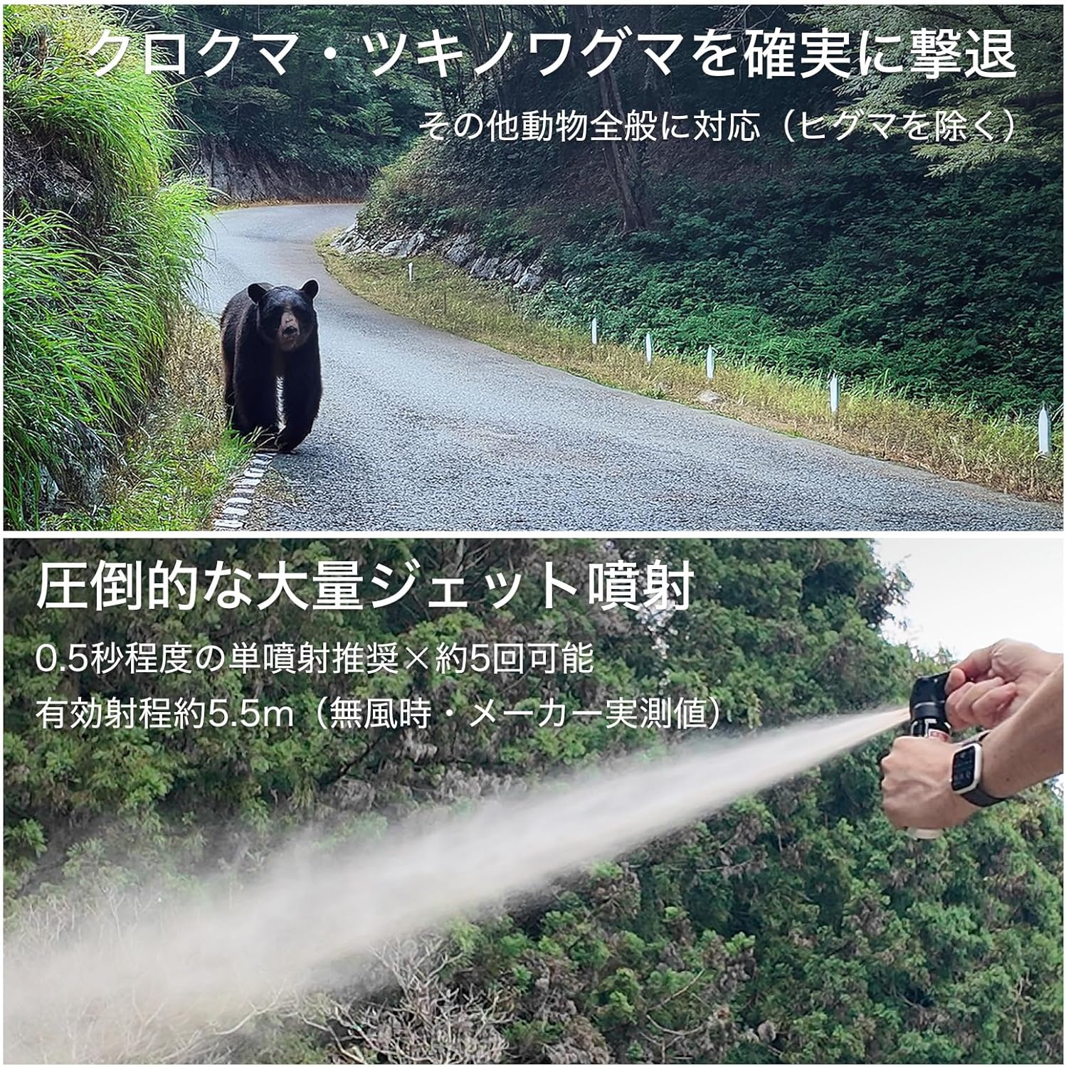熊撃退スプレー 中型 ホルスター付き 公的機関採用モデル B-609-CS