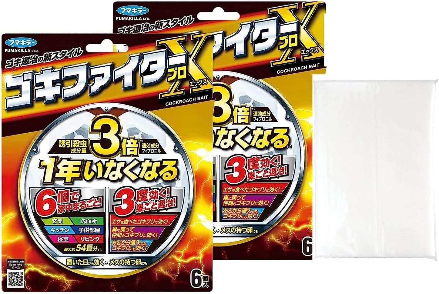 ゴキブリ駆除殺虫剤【まとめ買い】フマキラー プロ X 1年用 12個セット + おまけ付き