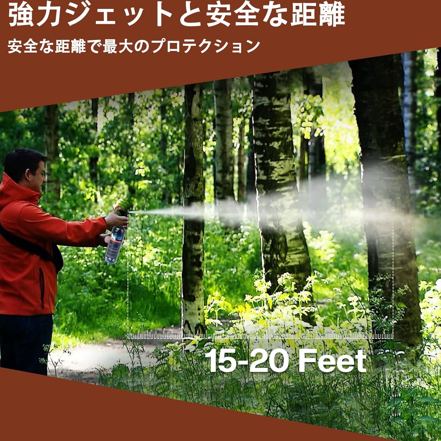 ヒグマ・ツキノワグマ用 熊撃退スプレー 270ml ホルスター付き