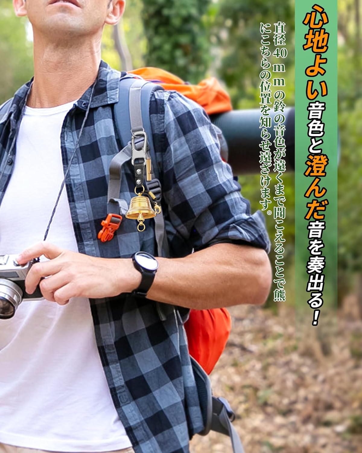 消音機能付き軽量熊よけ鈴 - 登山・渓流釣り用