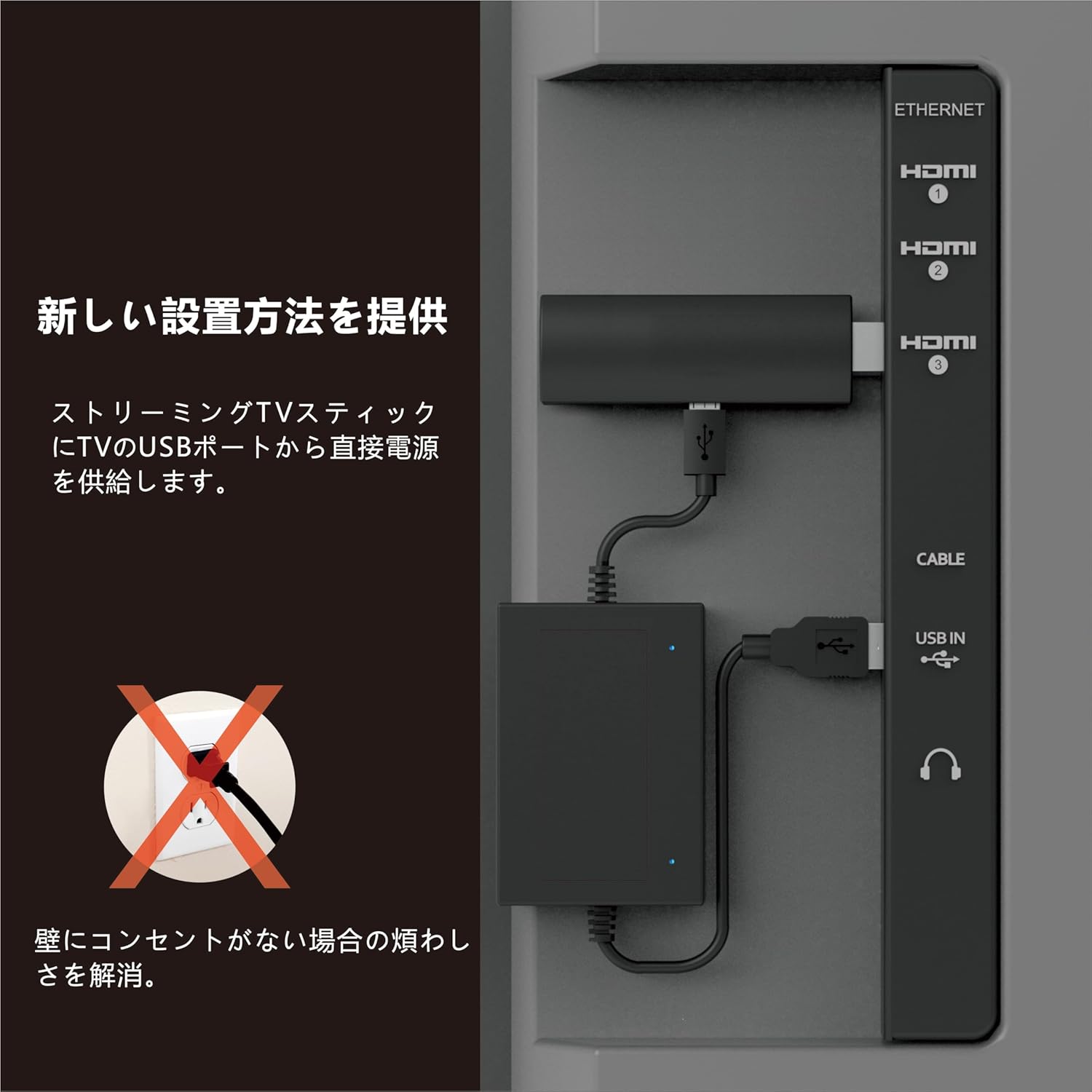 Fire TV Stick 4K (第4世代)対応 USB電源ケーブル
