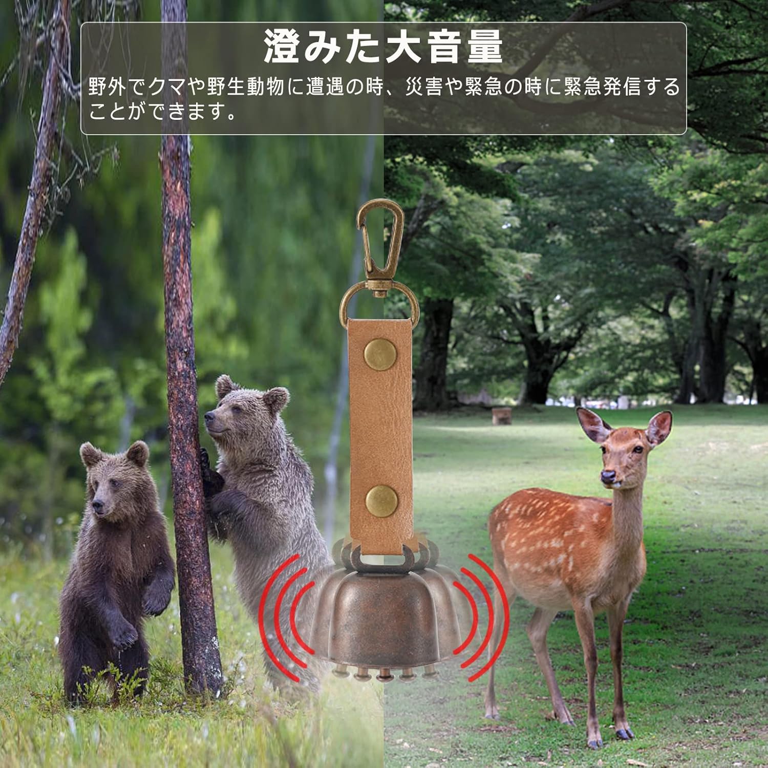 熊よけ鈴 消音機能付き 大音量 正規品 トレッキング 防災用